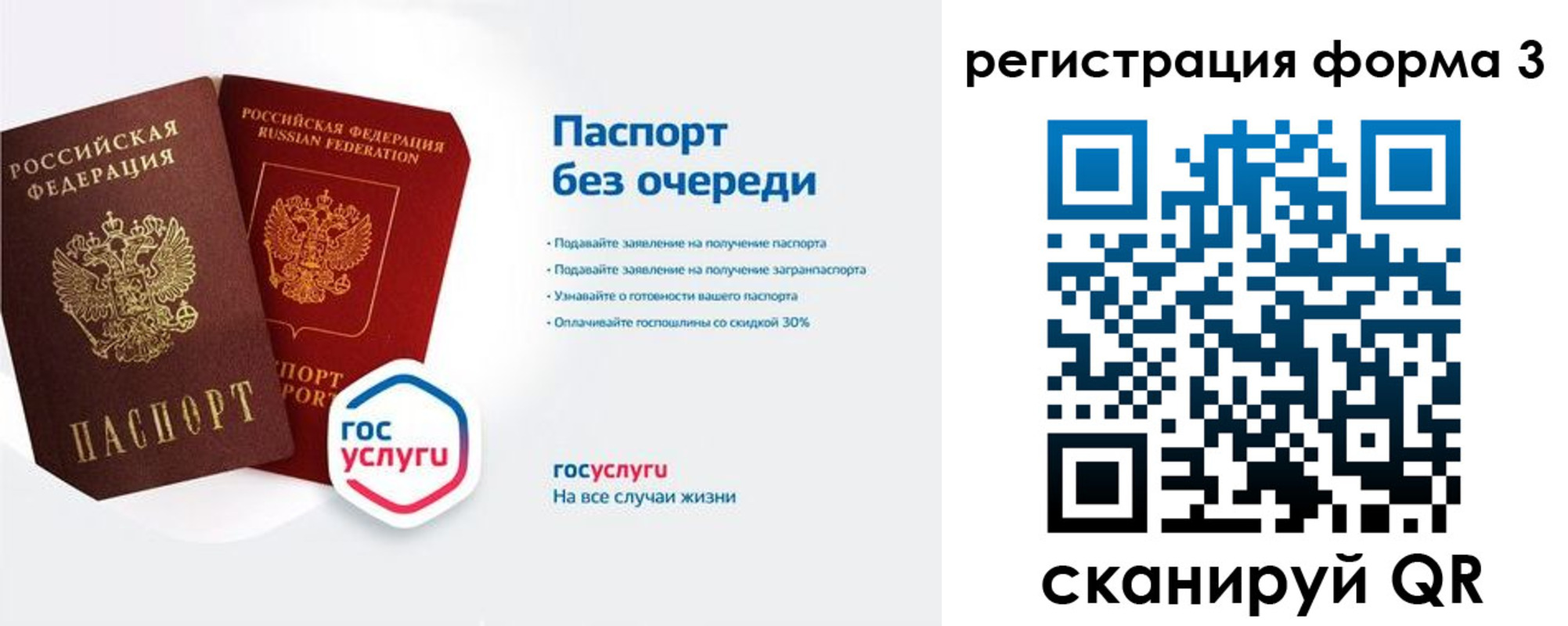 прописка для школы в Шуе