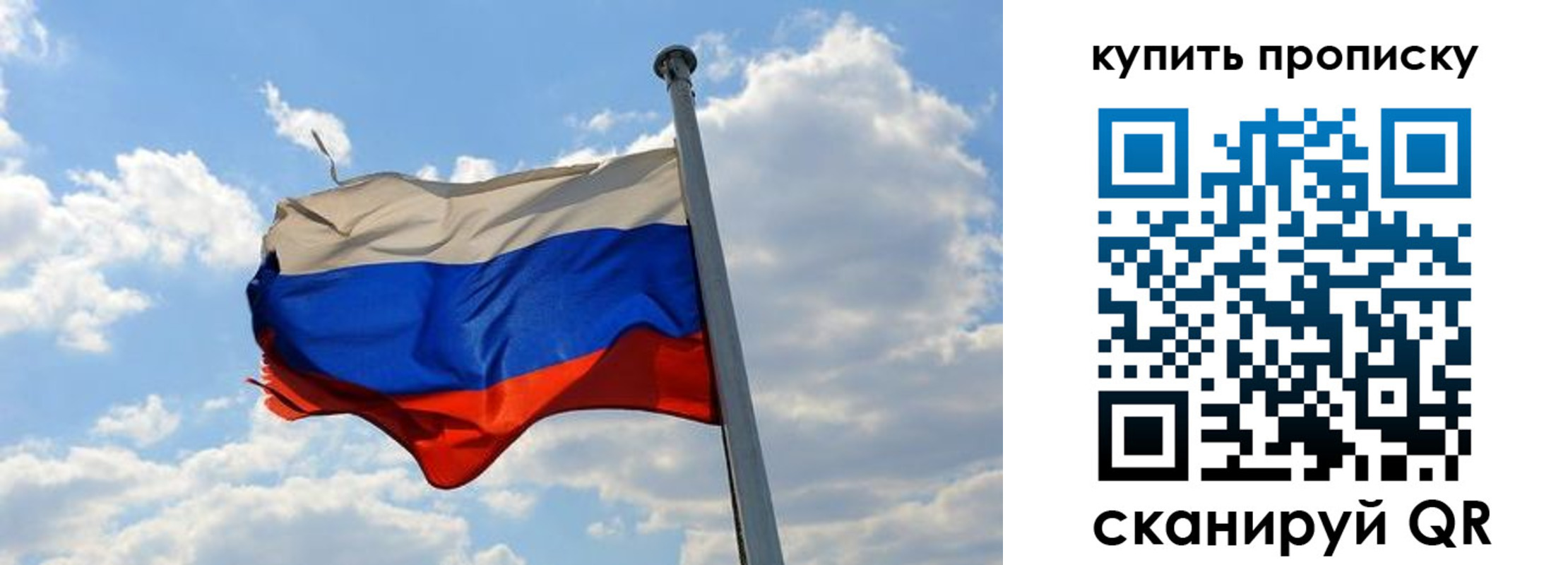 временная прописка в Шуе